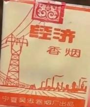 面对越来越涨价，涨得离谱的香烟，你怀念那个5分钱一包烟的时代吗？
小时候，学会抽