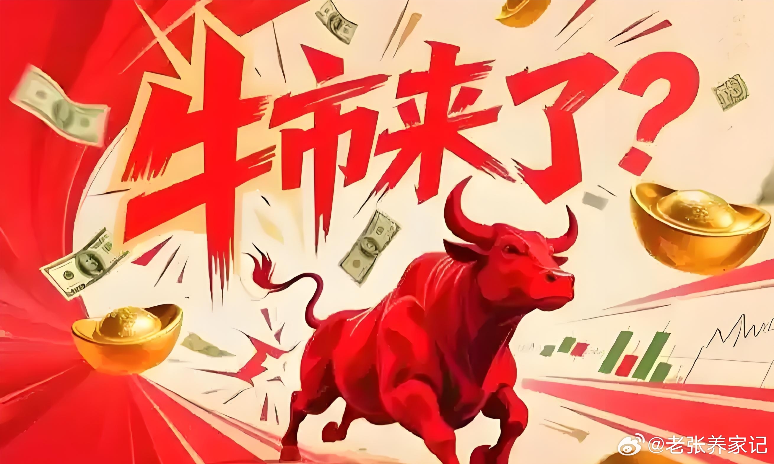 A股收评｜情绪大修复！创业板暴涨2.84%，小票吹响反攻号角谁懂啊家人们！今天A