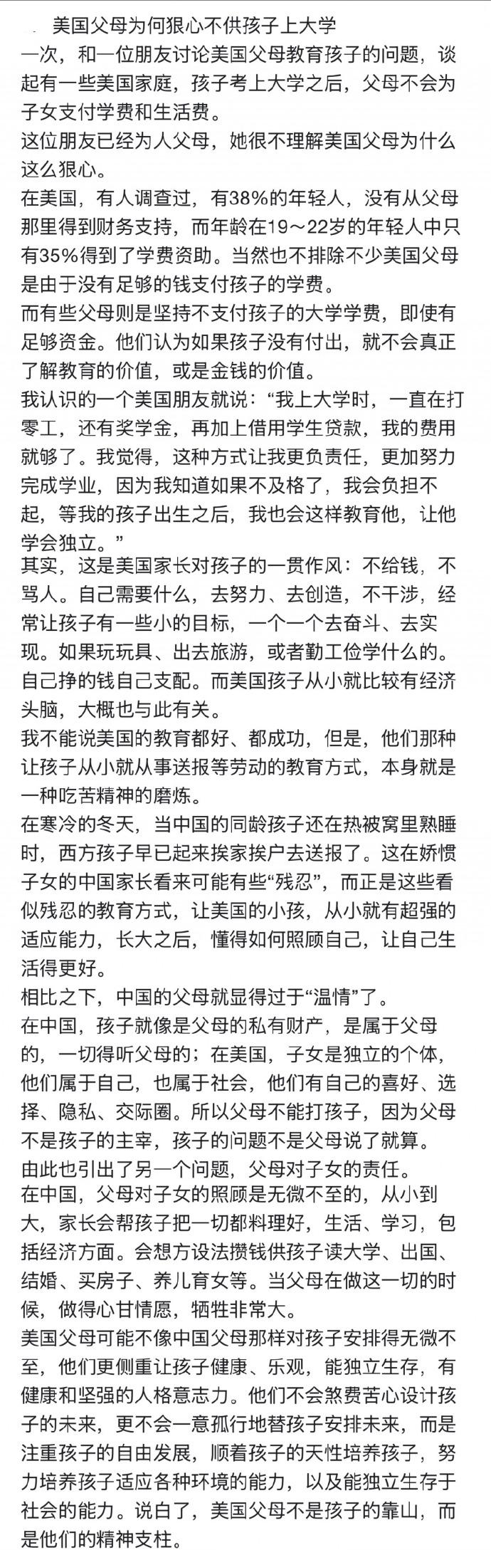 没钱就说没钱，穷就承认穷，扯那么多有的没的[翻白眼]……

看完下图里这一大篇，