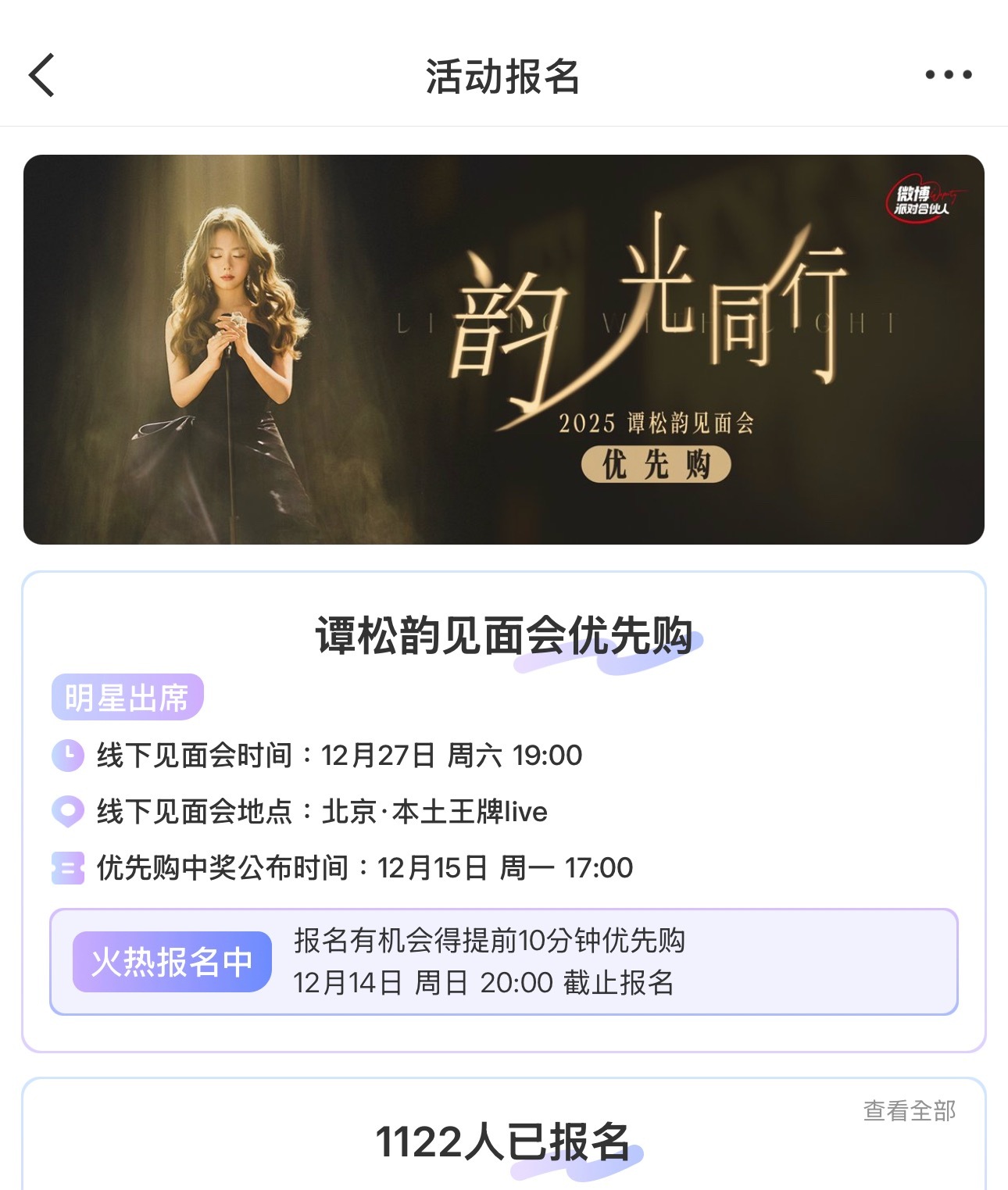 我不想看到这么多的情敌有没有敬老票？ 