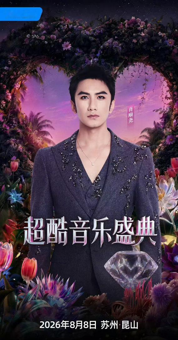 优酷演唱会大型老友记现场 谁家演唱会还没播就让人嗑到友情的？👖这场大型老友记现
