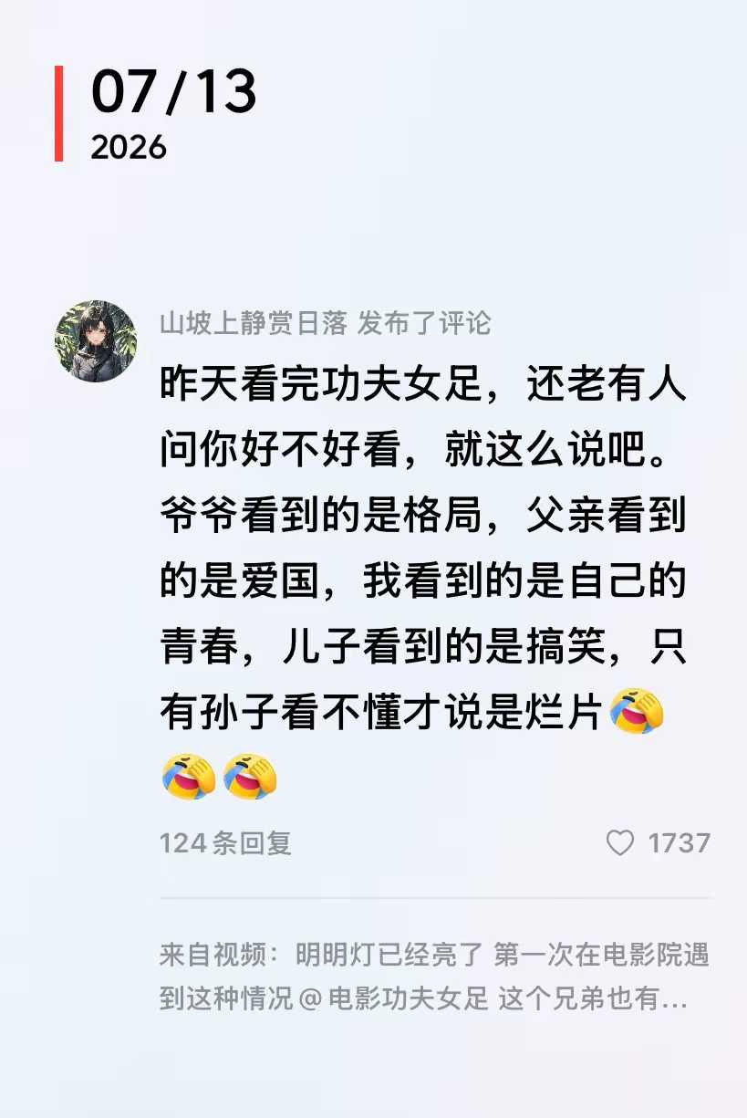 对于周星驰的电影，这几天看见的最精彩的评论，没有之一