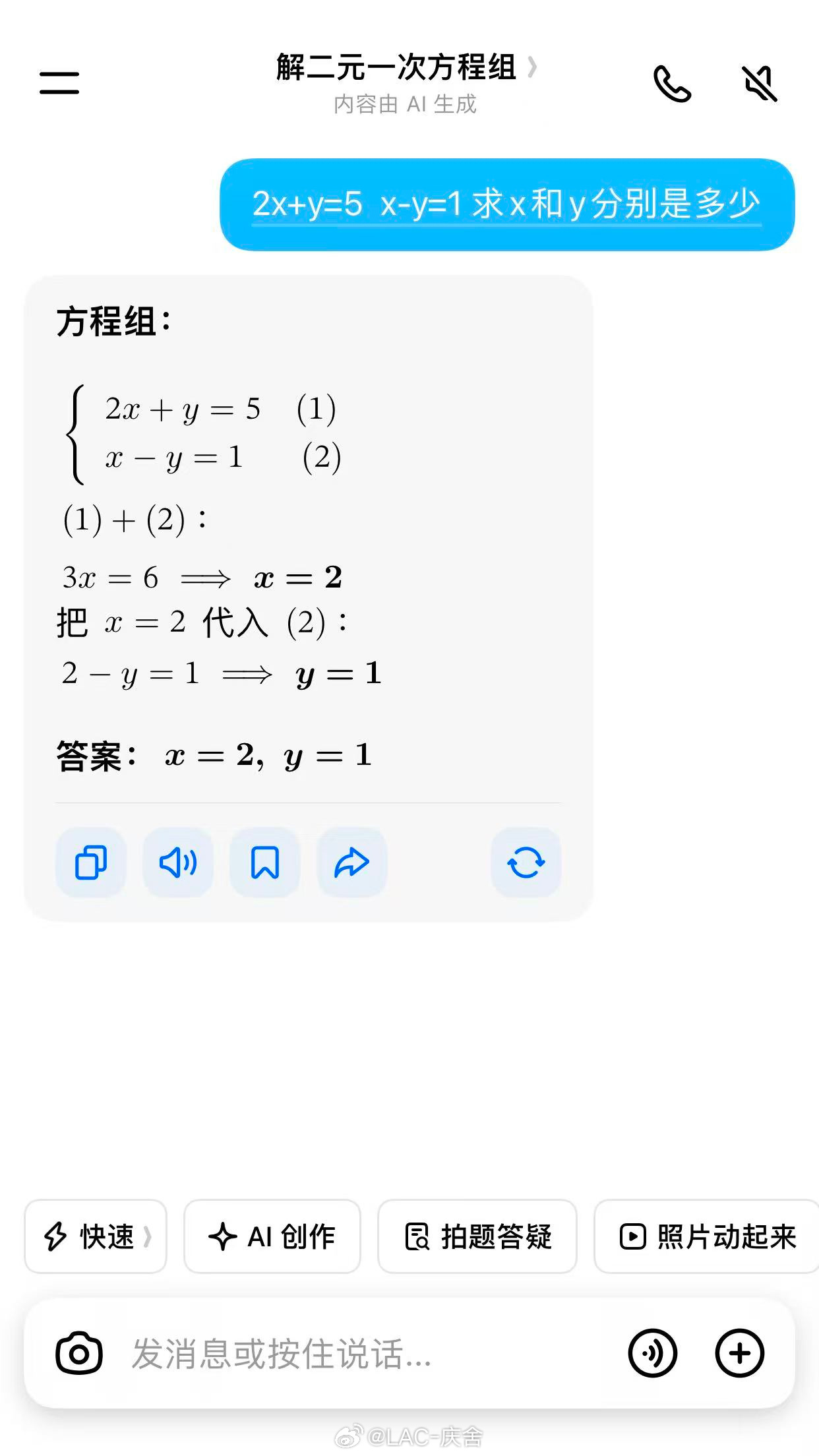 高考期间有必要禁豆包吗 真把手机带进考场用AI考试问题可就大了我给豆包出了个题考