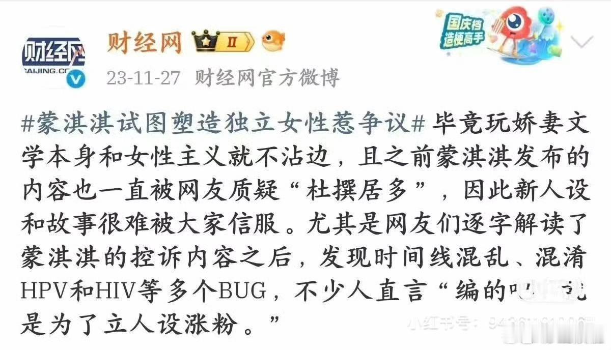 蒙琪琪早期发言  蒙淇淇早期凡尔赛文学蒙淇淇娇妻文学