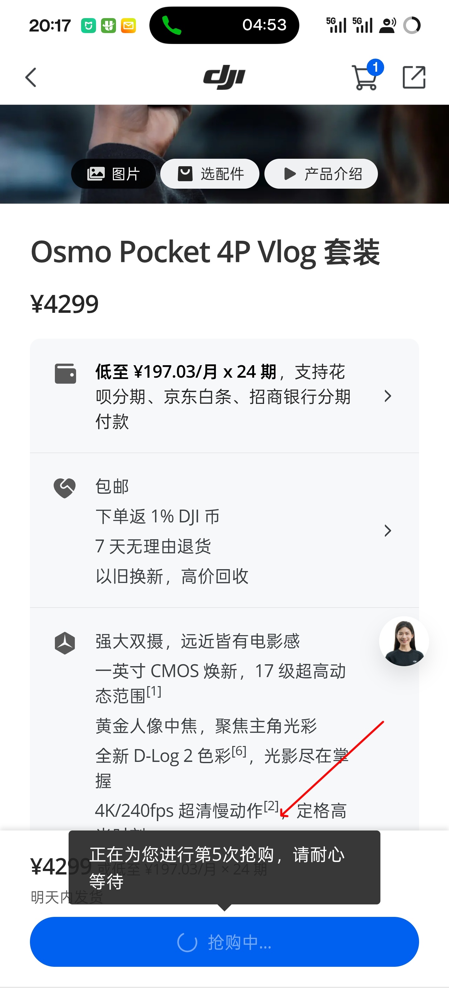 大疆这个几轮抢购是又发明出来的什么购买方式？ 