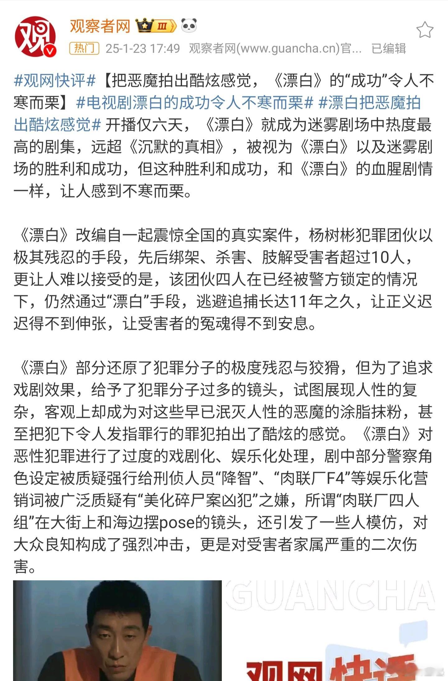 漂白 逻辑   普通观众来说。能看到这个剧，能看得好看，就是一部成功的剧。具体说