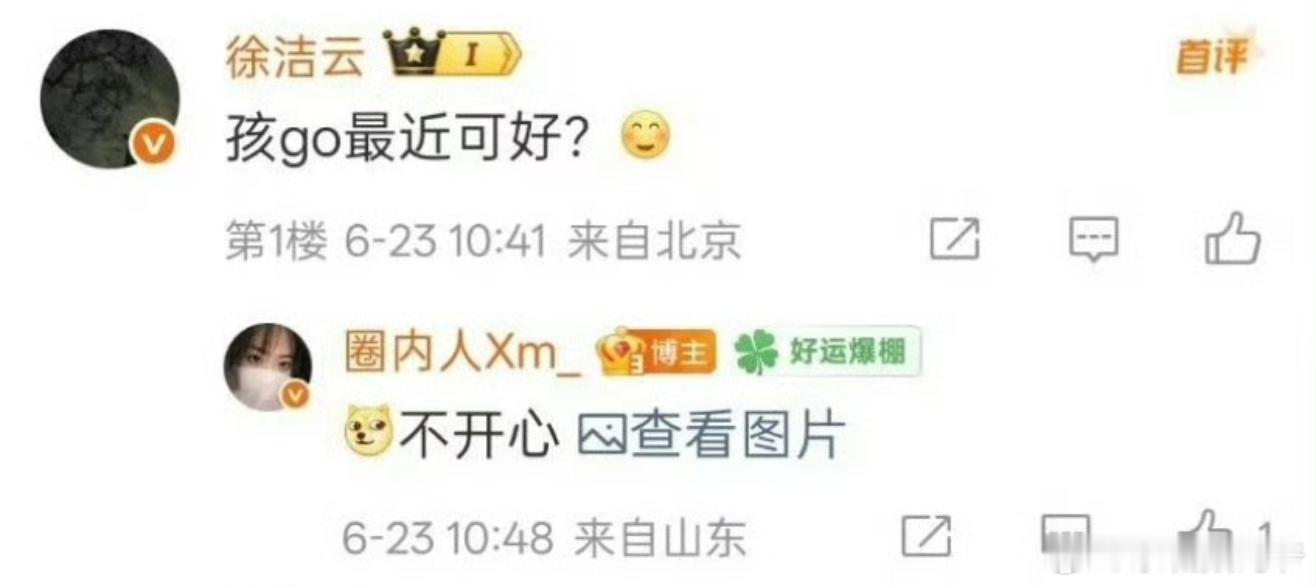 我一直不明白，小米新公关老大叫圈内人：孩go，这个孩go啥意思？？？ 