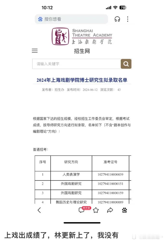 林更新，传来喜讯！6月12日，对于林更新来说，是意义非凡的一天。因为这一天，林更