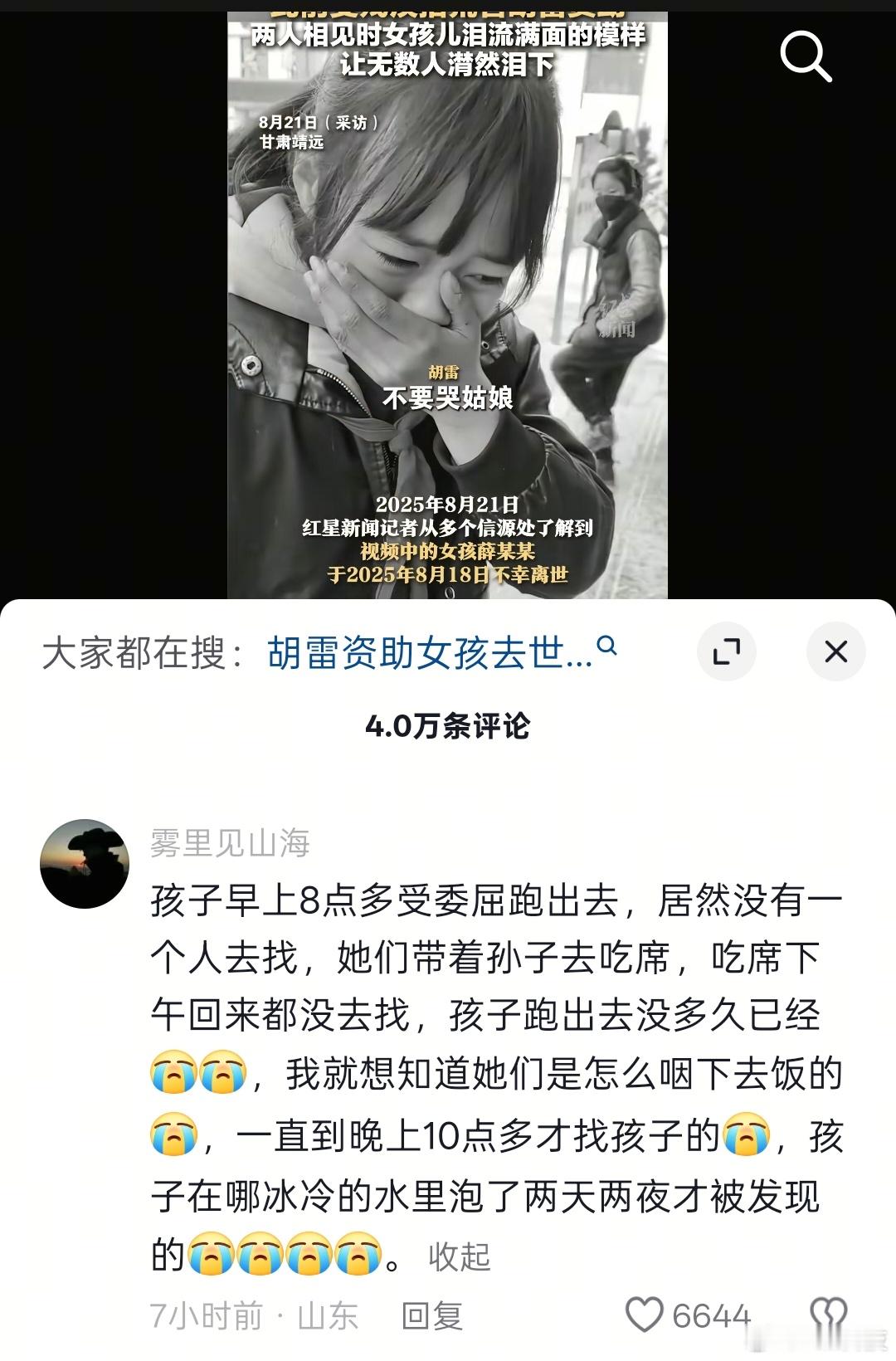 好不容易碰见天使一样的胡雷，却逃不过天sha一样的家庭环境…诶，人怎么可以如此愚