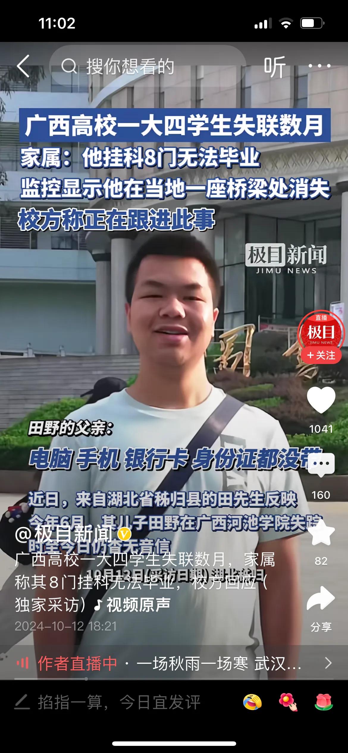 大学毕业生离校失踪，家长要求学校道歉补偿，学校到底有什么责任？7月底，一位应届大