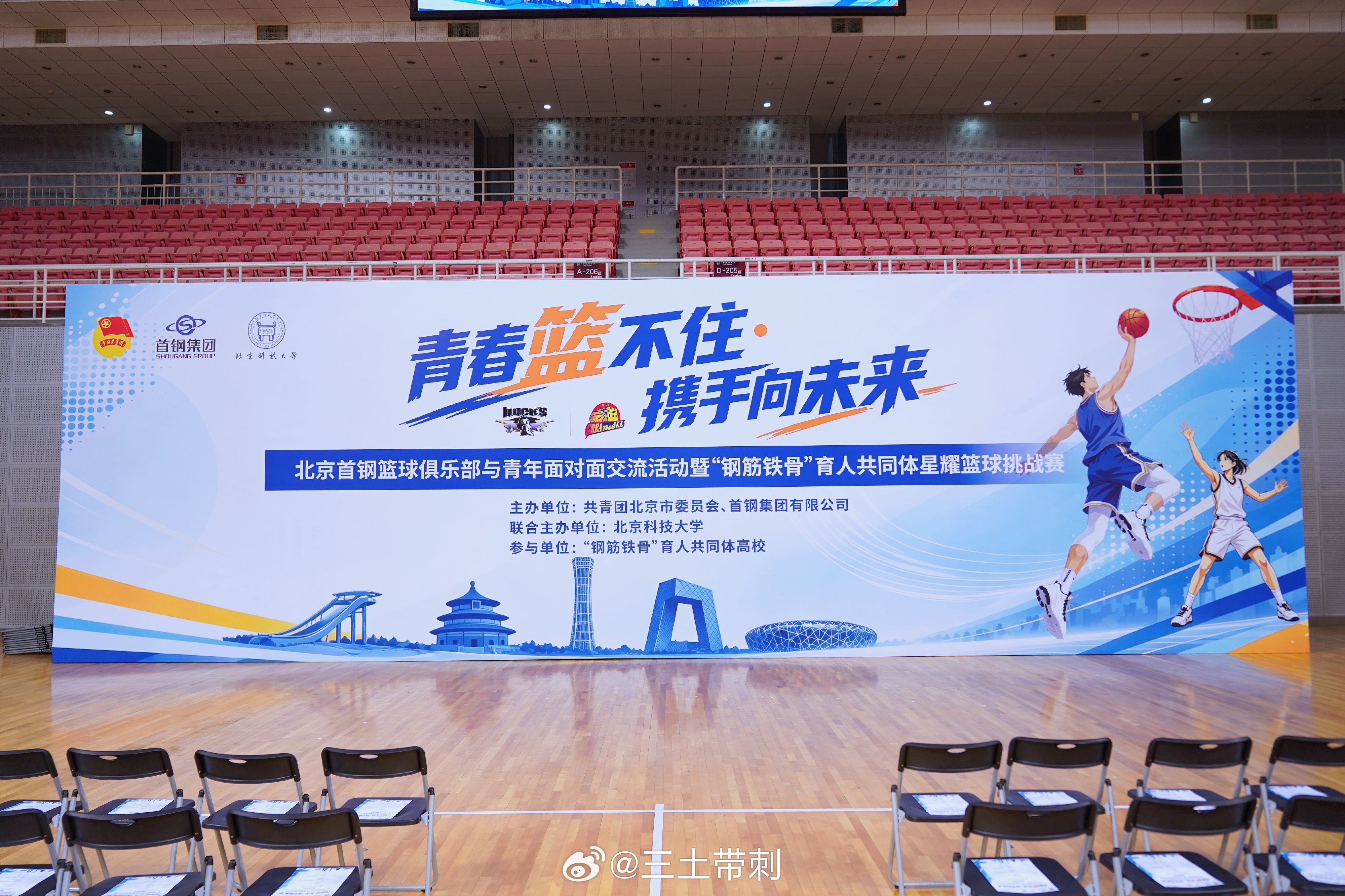 cba  好久不见 北京·北京科技大学