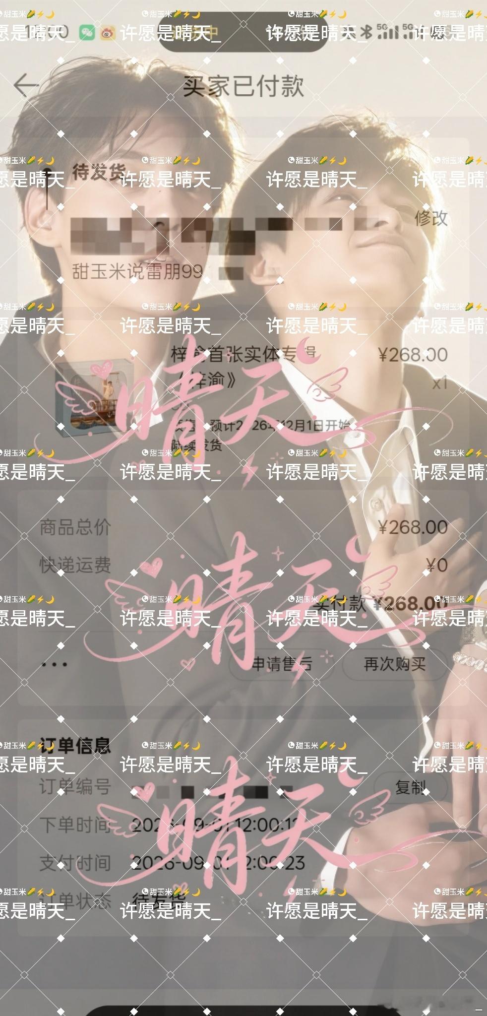 来晒单啦！支持妈咪！🌽⚡🌙 ​​​