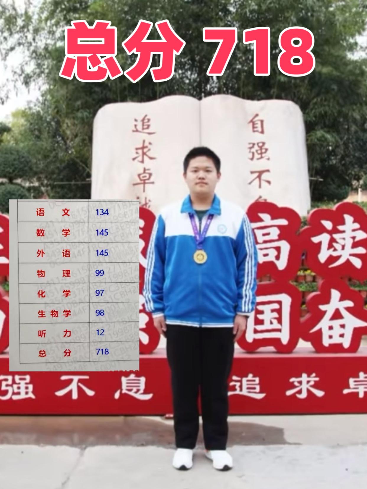高考之星