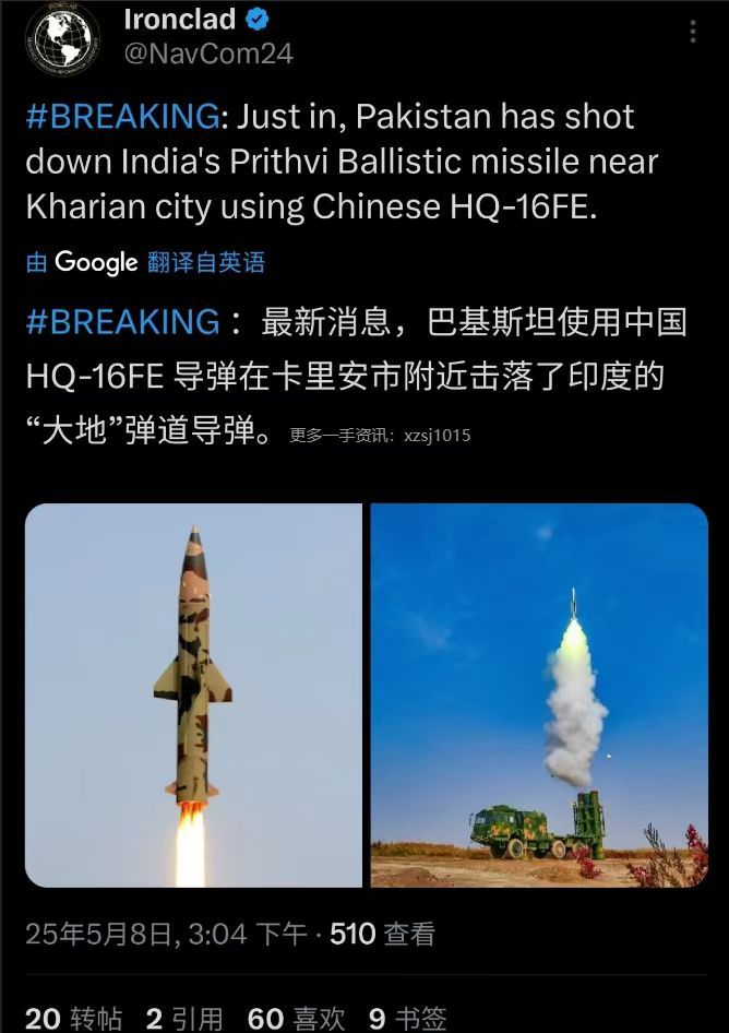 【中国武器好消息不断：巴基斯坦防空/反导建功！】巴基斯坦军队用中国制造红旗16F