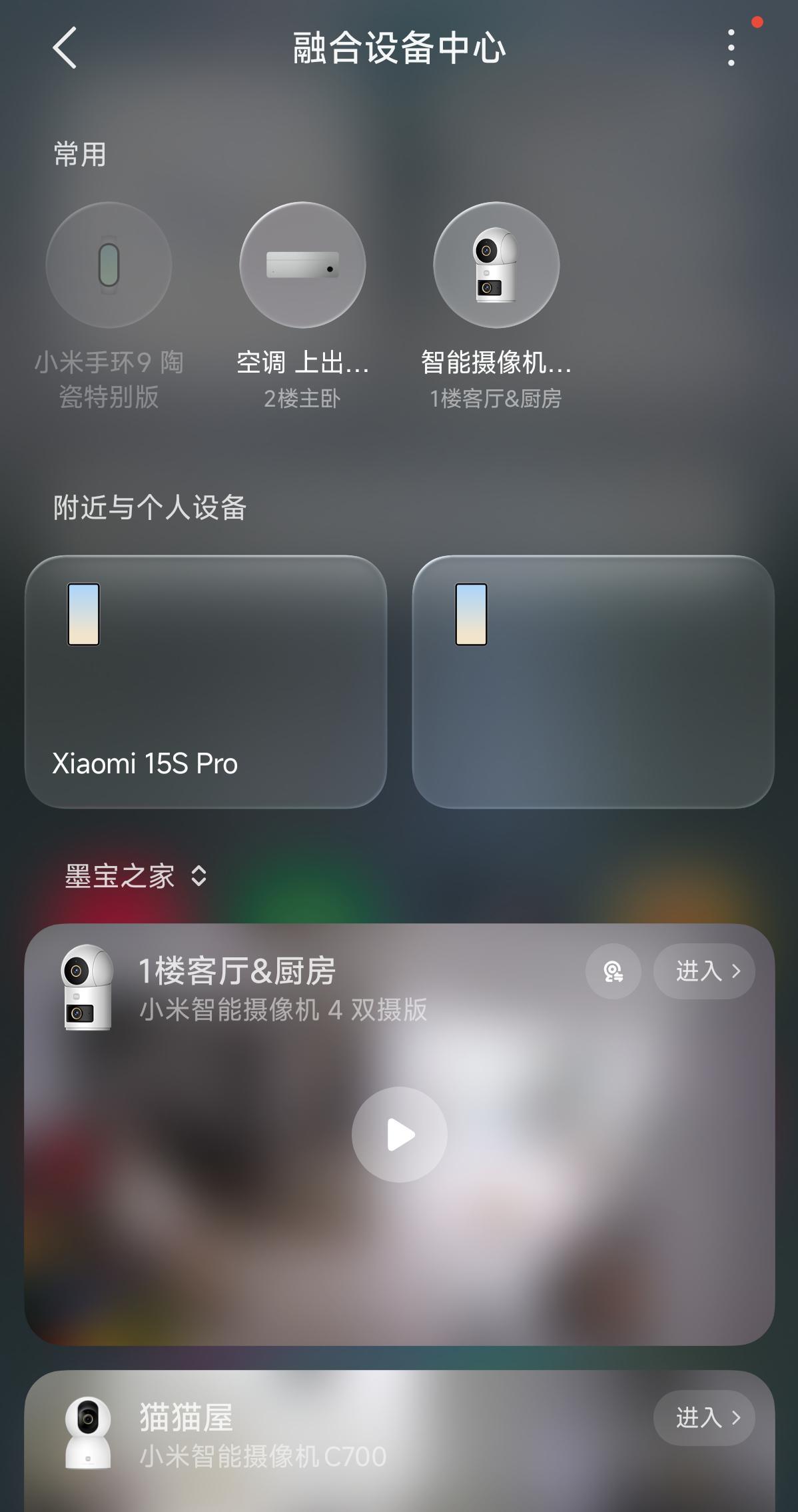 澎湃OS4新的融合设备中心终于把小米手机跟米家的联动体验做到了专属的水平我很喜欢