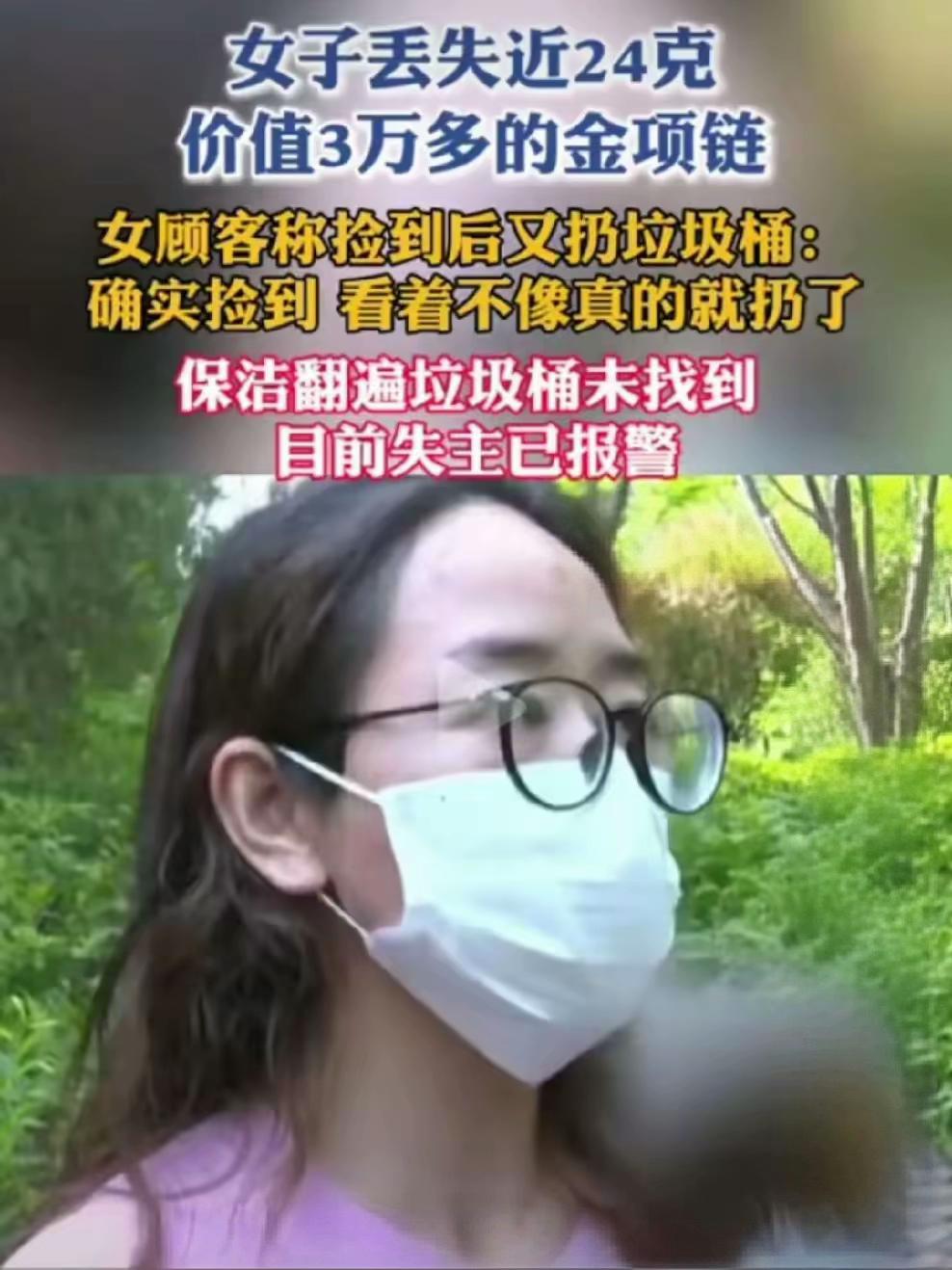 捡到别人的东西谎称丢弃，需承担刑事责任。
捡到别人的东西故意丢弃，需全额赔偿的。