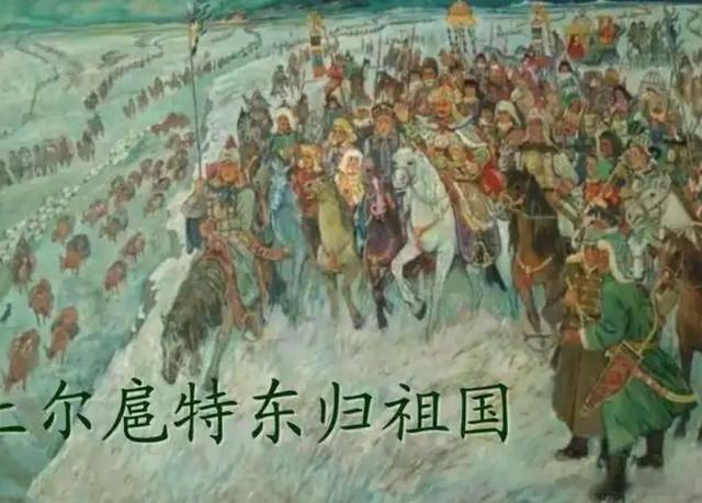 土尔扈特东归，实则一路征战。1770 年前后，沙俄为拿下土耳其，想降低本土青壮年