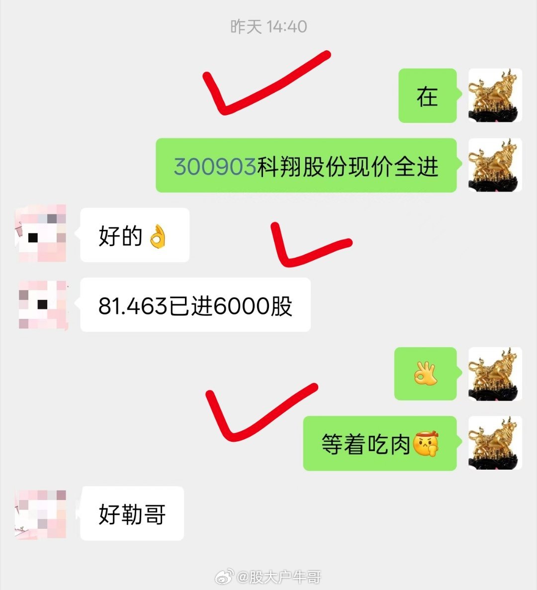 MLCC概念再爆发科翔股份吃大肉，这个很爽