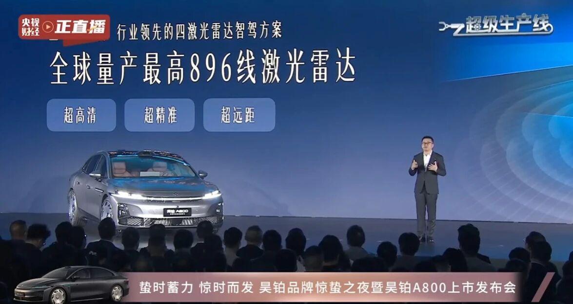 16.48-27.48万的昊铂A800比BBA香太多了基础参数：5130*196