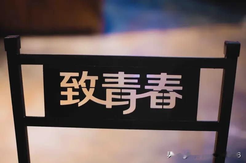 上联:青春岁月难回首
下联:暮老年华易断肠