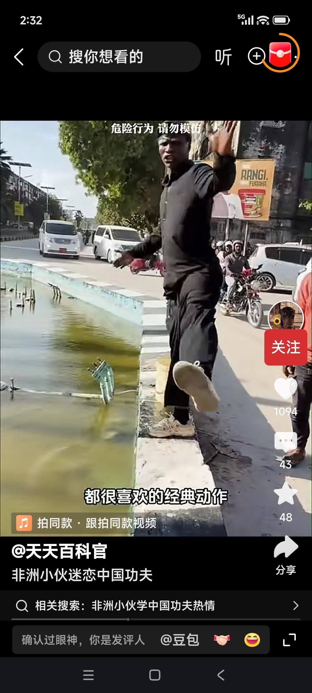 全网曝光这个人，我只是针对一个黑人小伙痴迷中国武术，自学成才的视频，评论说他可以