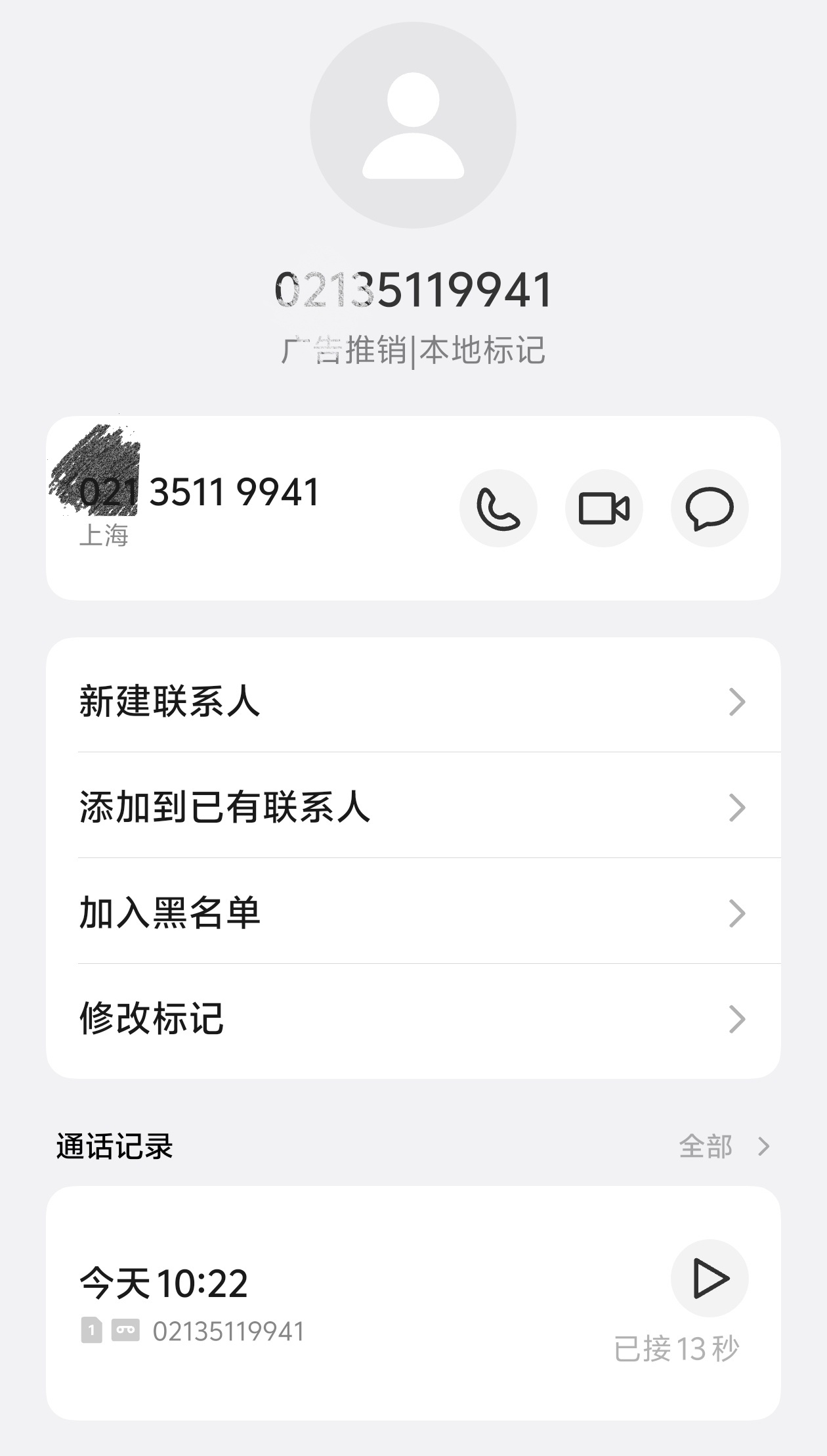 又是优惠促销又是力度很大的，还可以给我报一个底价，小米汽车用不着电话推销的吧，一