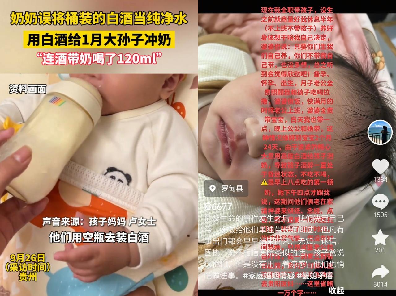看到贵州“一个多月大的婴儿被奶奶误喂白酒奶”没事后，网友悬着的心也能放下来了。