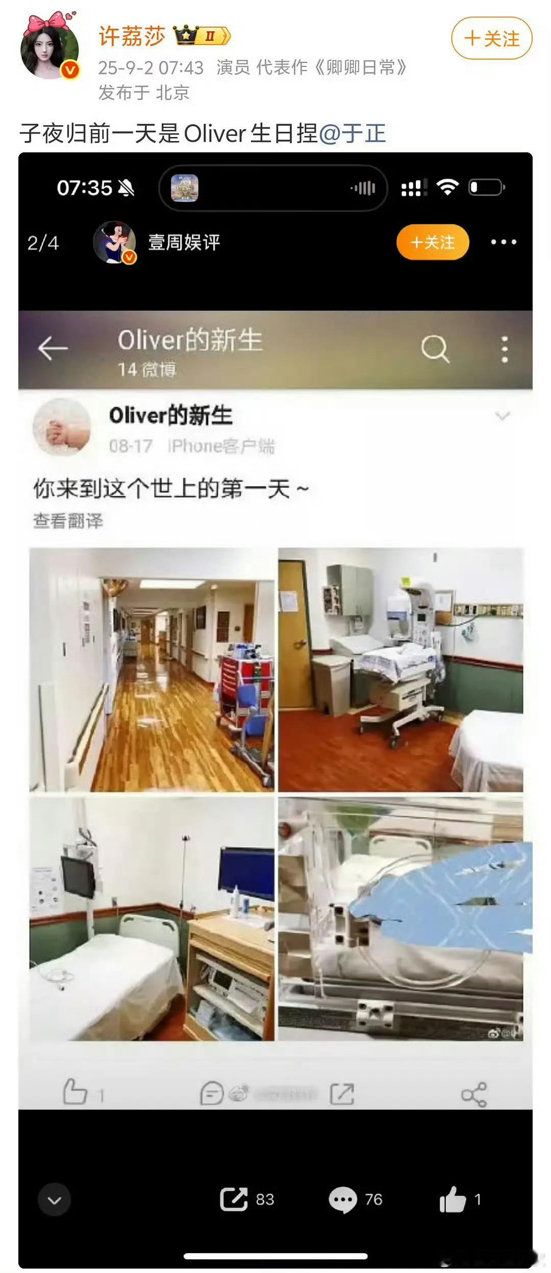 于正 孩子这是在暗示是dy吗？[疑问]这要是真的话，于正才是先锋，这比zs还早真