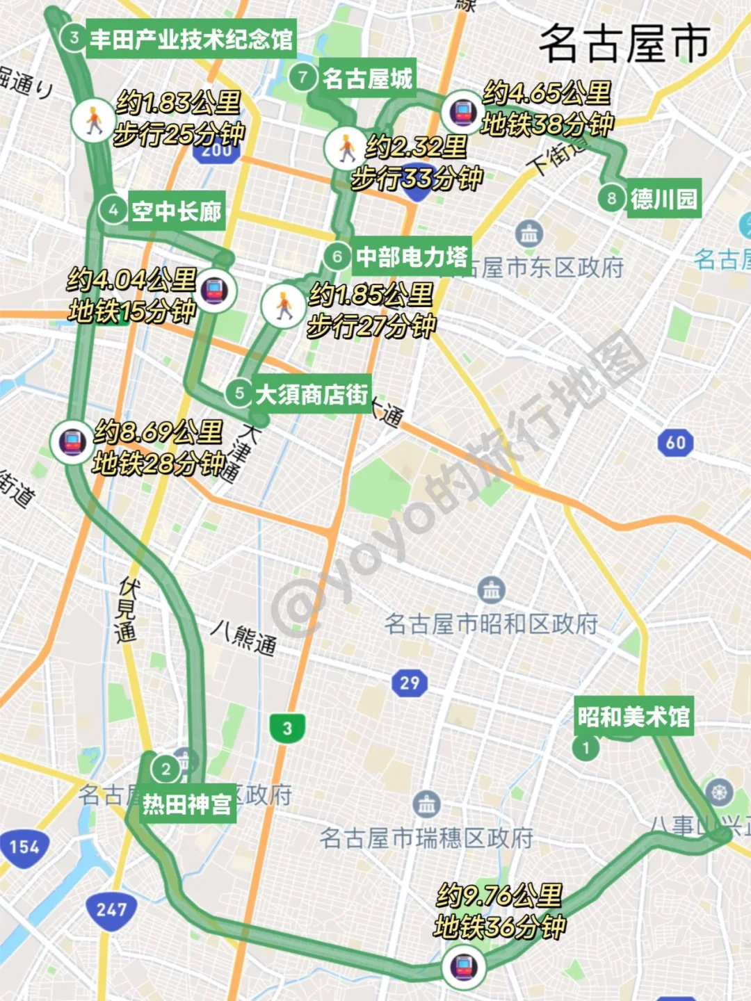 很全的❗️日本名古屋市区一日游景点路线