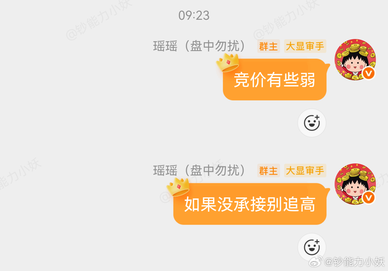 竞价就弱，今天谨慎出手。 