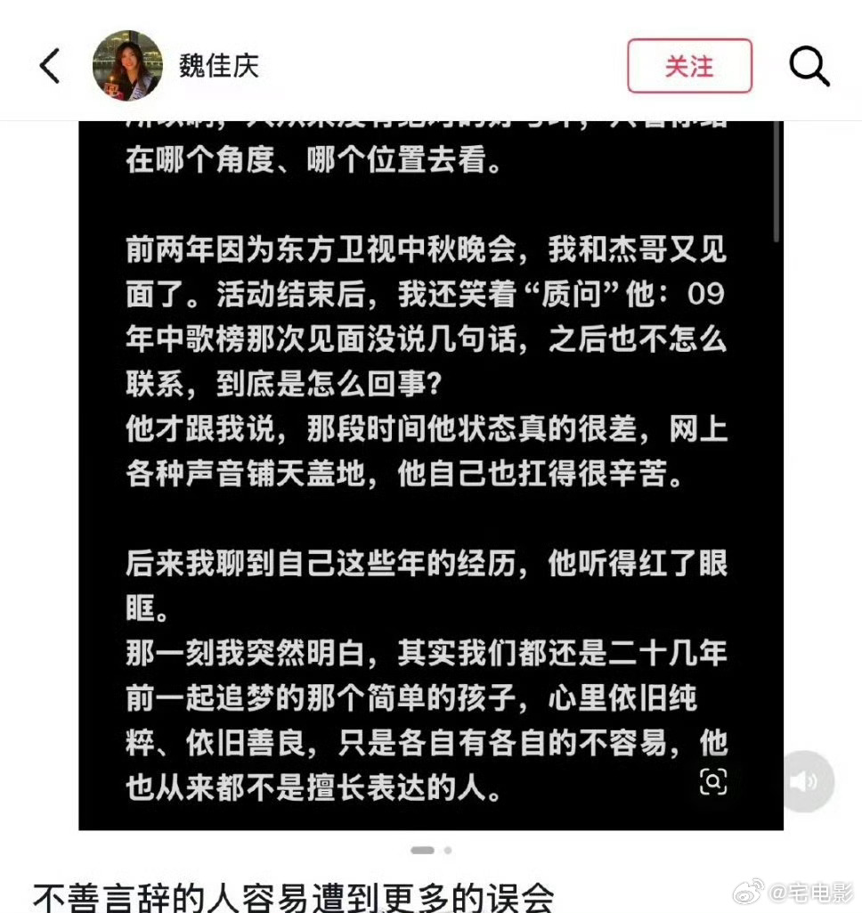 魏佳庆为张杰发声张杰 04年我型我秀的缘分，跨越22年还能帮着牵线节目、借录音棚