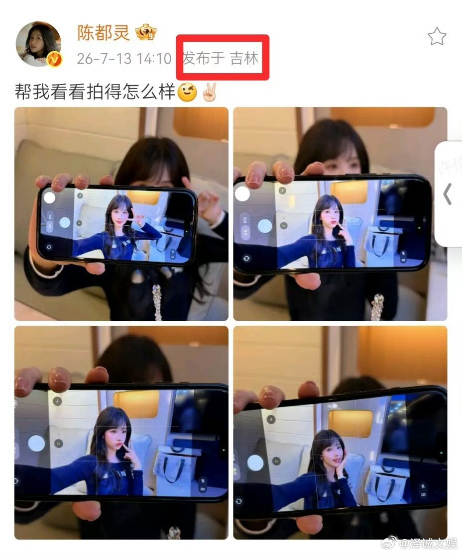 陈都灵ip在吉林陈都灵疑似冬风吹又生定妆陈都灵IP在吉林，疑似进组冬风吹又生定妆