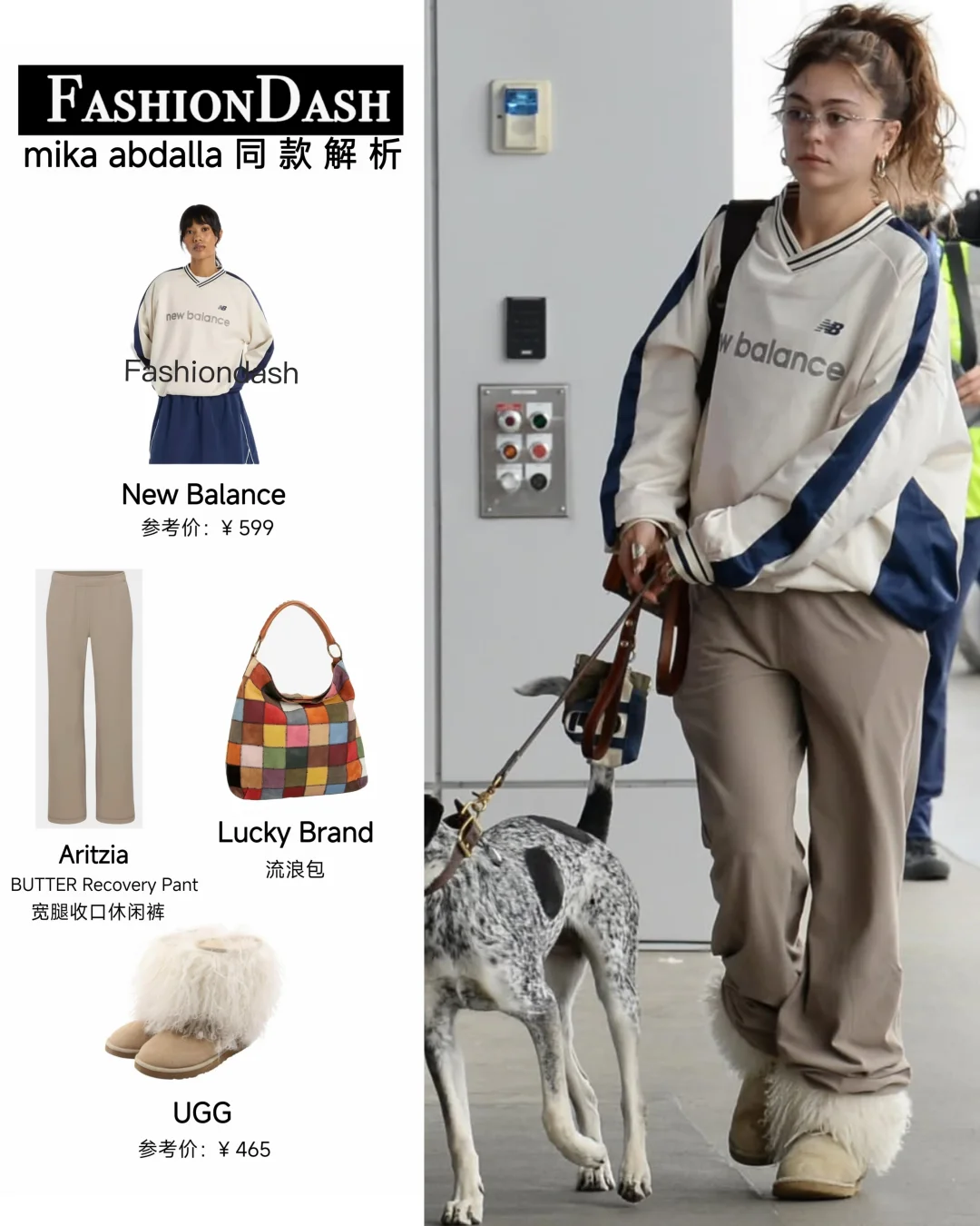 校园之外女二Mika穿搭，美式辣妹！