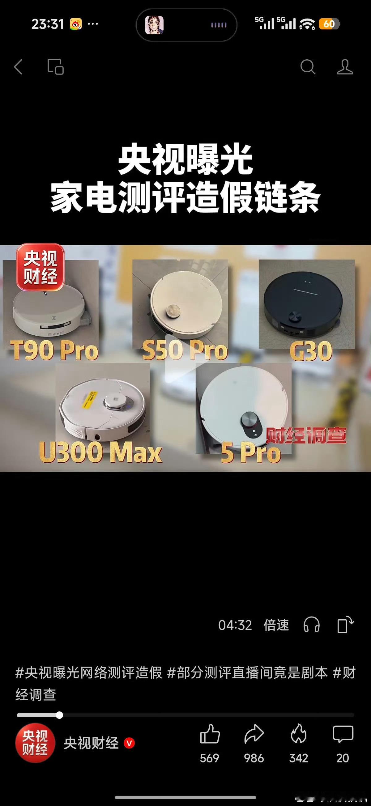 对比评测造假…真服了，都是这种工作室把这个评测搞废了，我还是继续坚持单一产品的体