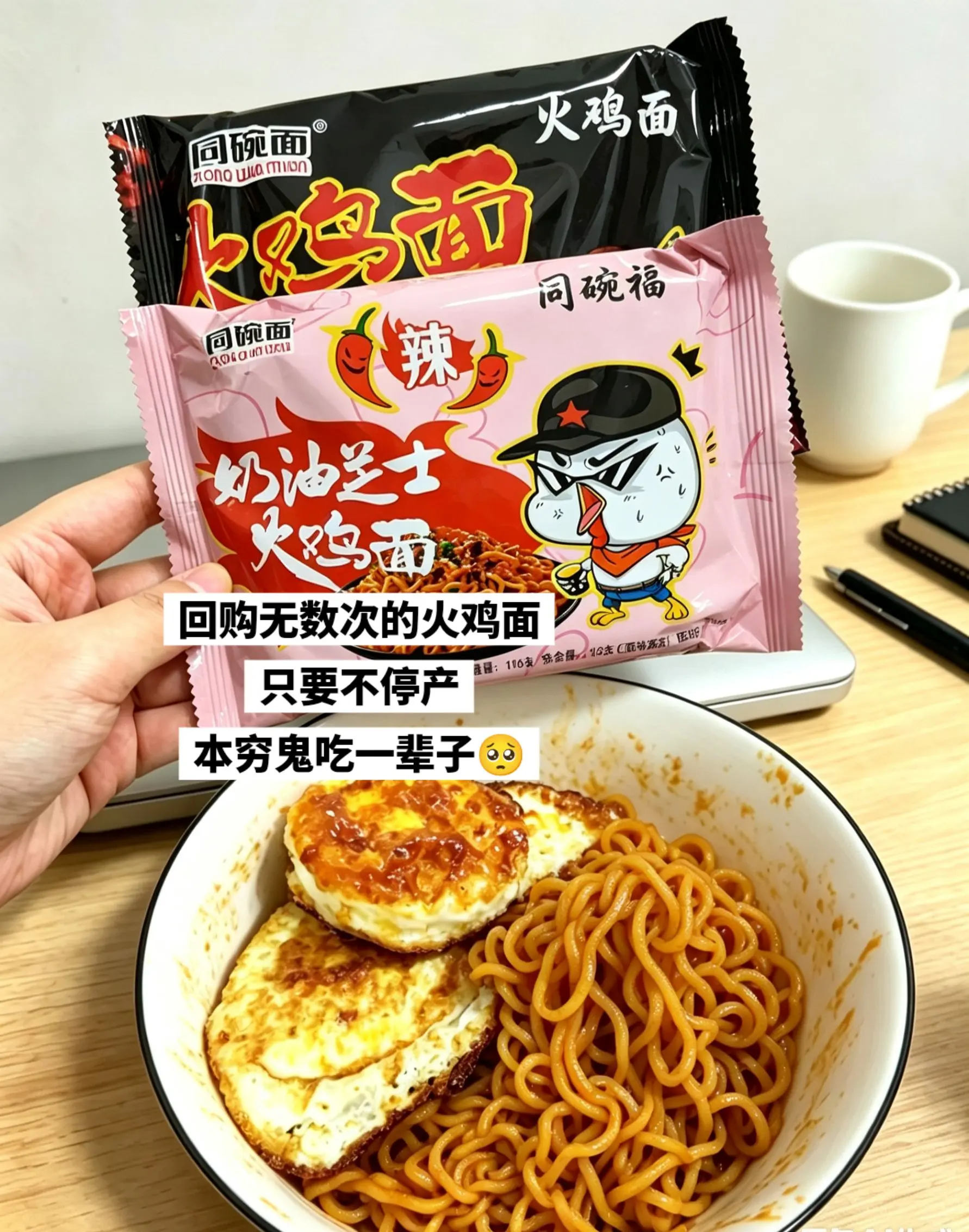 回购无数次的宝藏速食，本穷鬼吃一辈子。