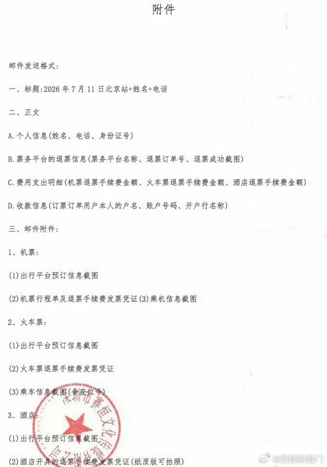 谢娜演唱会怎么取消了