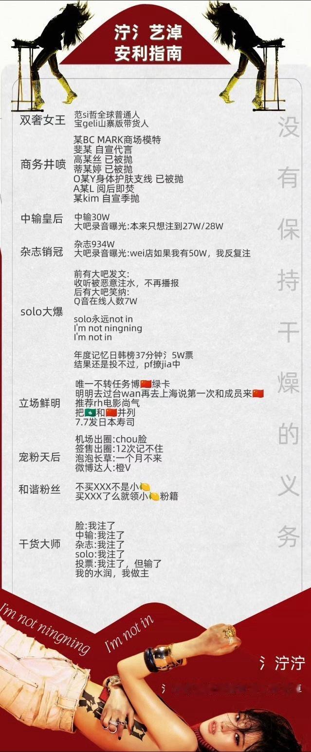 宁艺卓 安利指南 