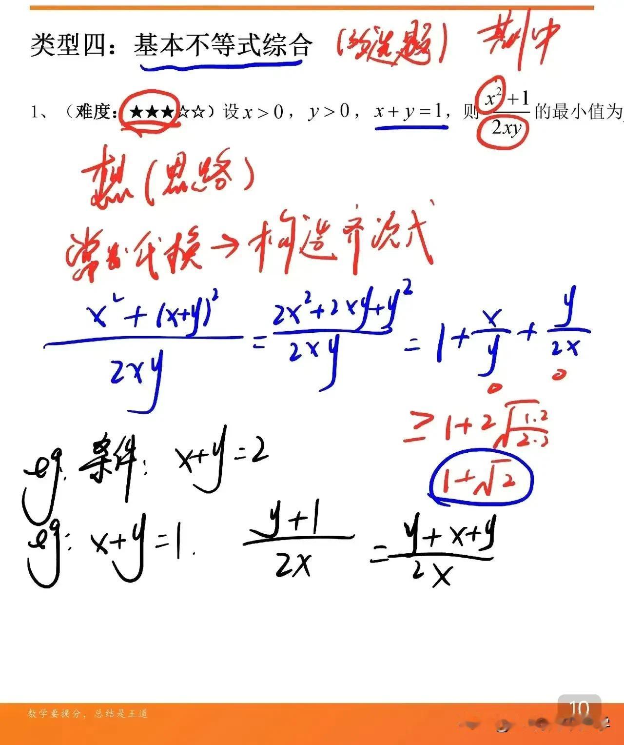 期中结束以后，一定要不以物喜不以己悲，高中阶段大大小小的考试不计其数，眼泪流干可