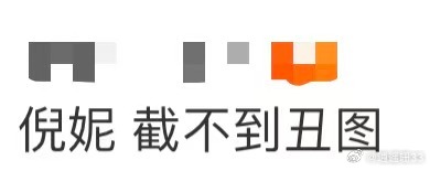 倪妮 截不到丑图谁懂啊！看倪妮新剧预告真的全程被美到，随手一暂停都是神级画面，不