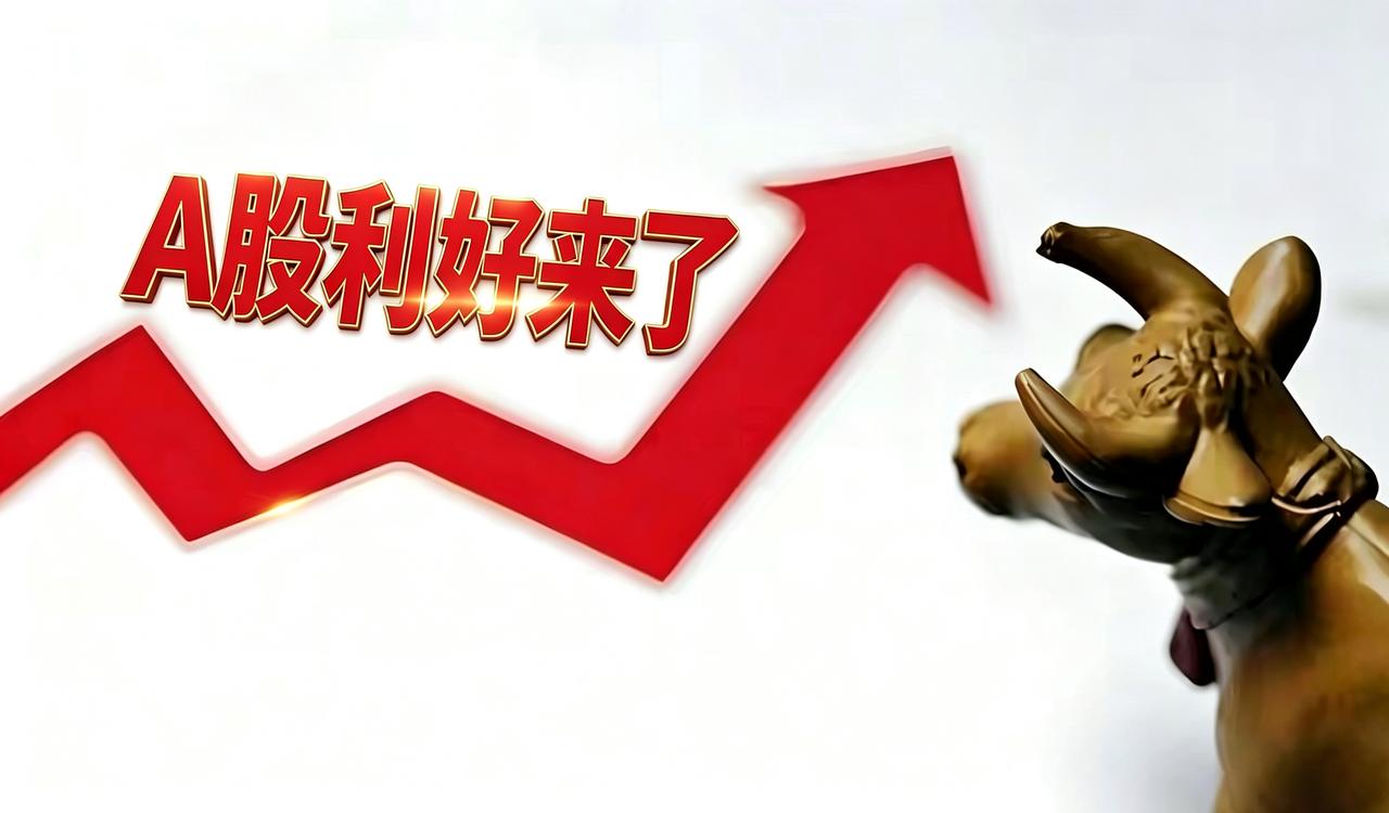 好消息！好消息！
       盘后管理层发布消息称，要全力稳市场稳预期，持续提