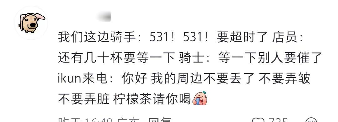怎么都这么可爱啊哈哈哈哈哈。518看见店外排的长队：今天这家柠檬茶是免费喝吗？？