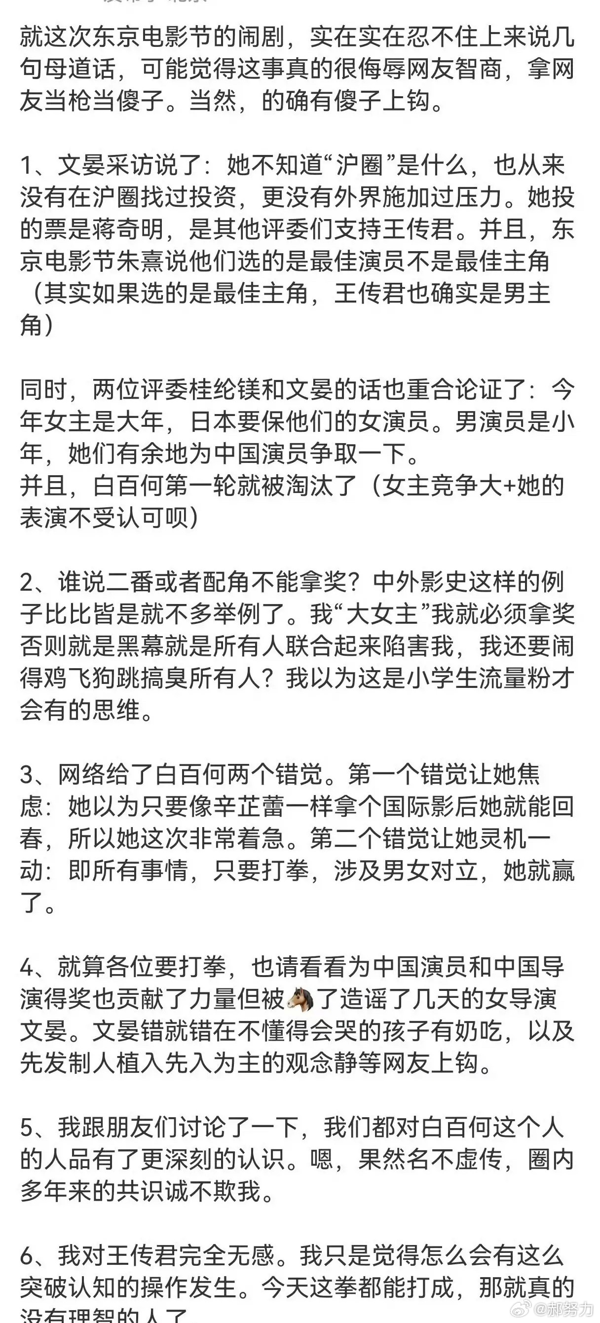 啊，不出意外娱乐圈又分两派了有业内出来捶白百何为了回宫不体面了。……白百何 张律