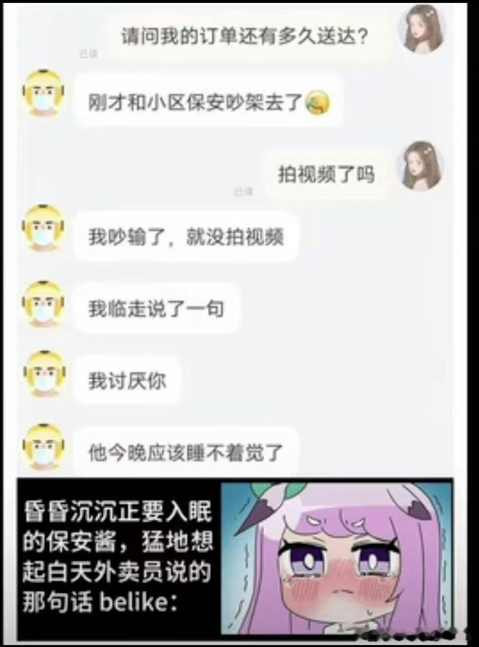 保安：他好可爱，呜呜呜 