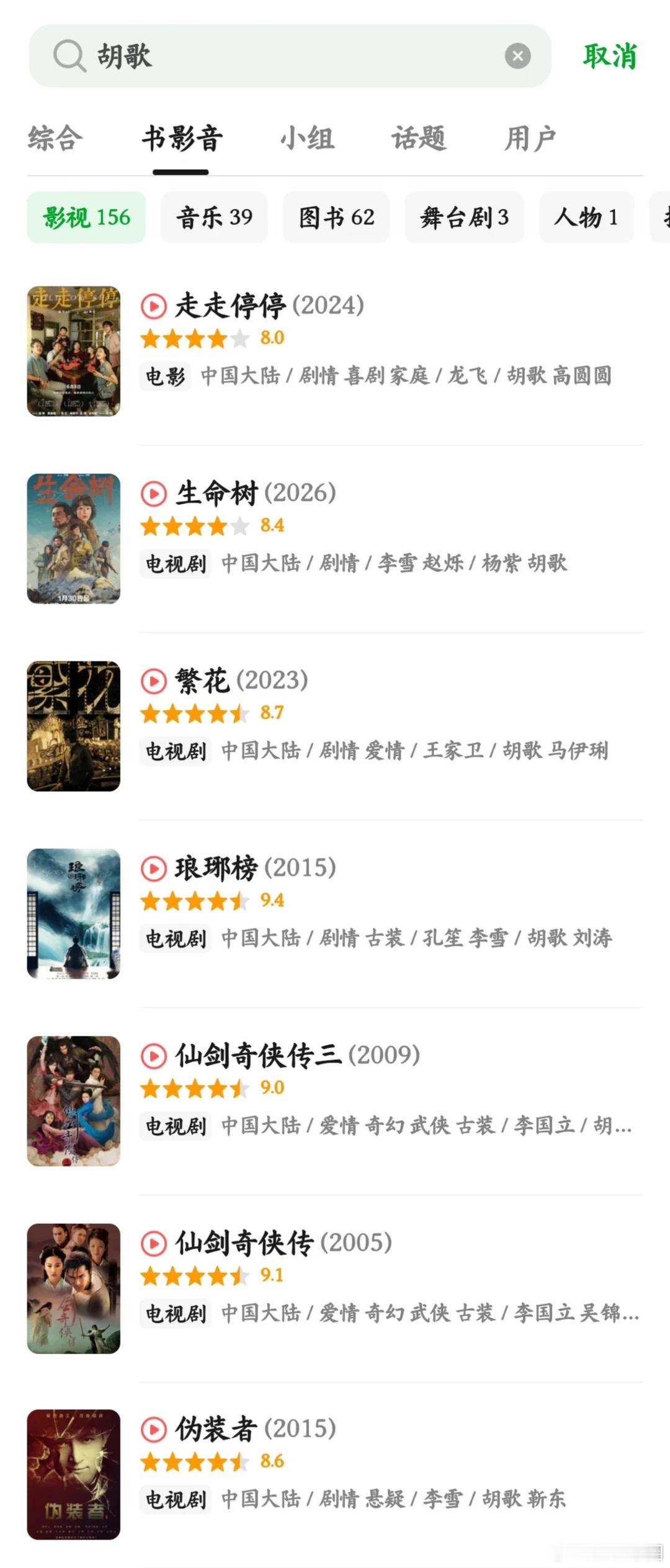 胡歌 胡歌真优秀，做演员真的很成功了，既有天赋，又一直进步，四十多岁了还能演绎出