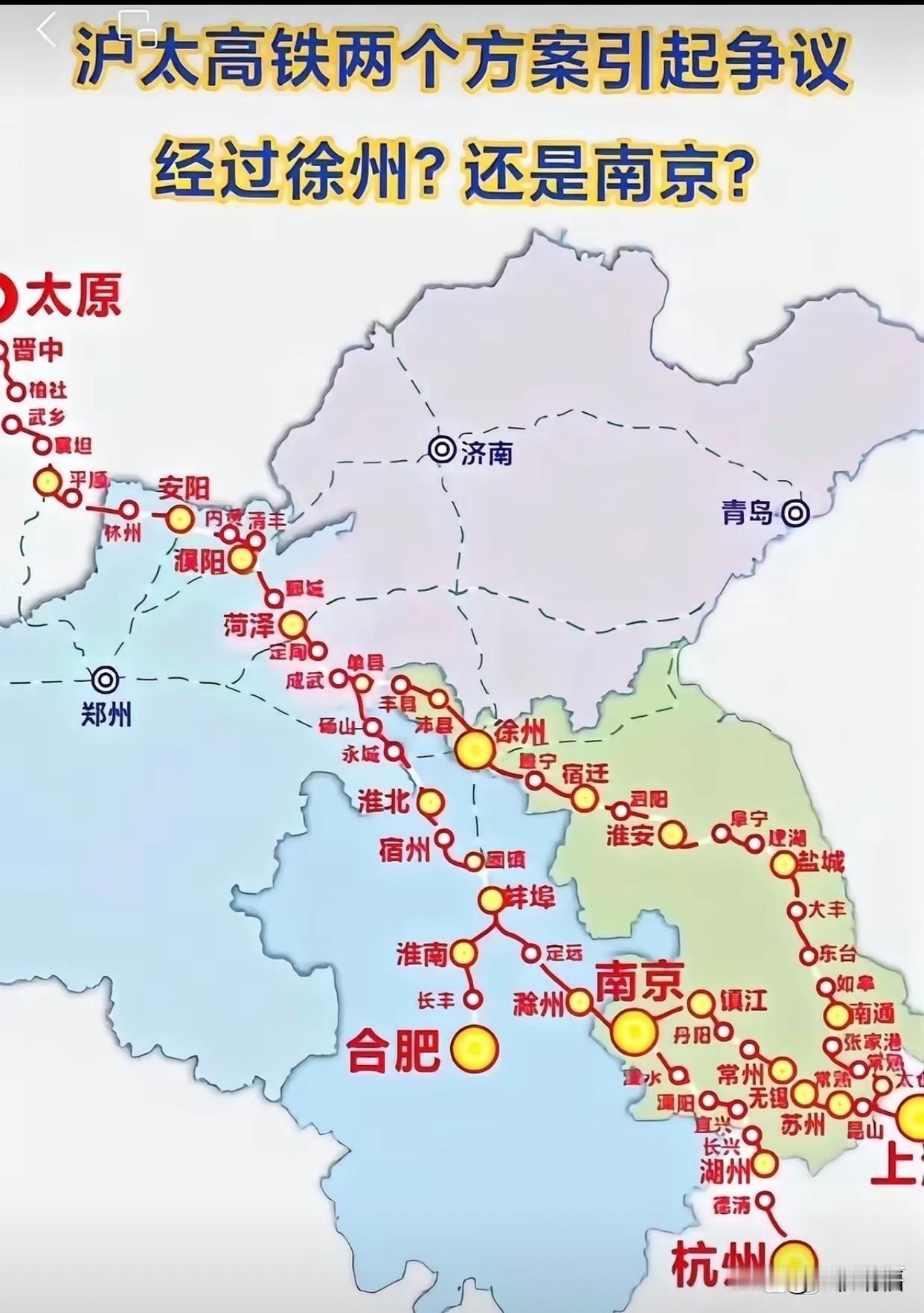 沪太高铁南北线方案对比！
沪太高铁指的是上海到太原的高铁，目前有南北两条线路方案