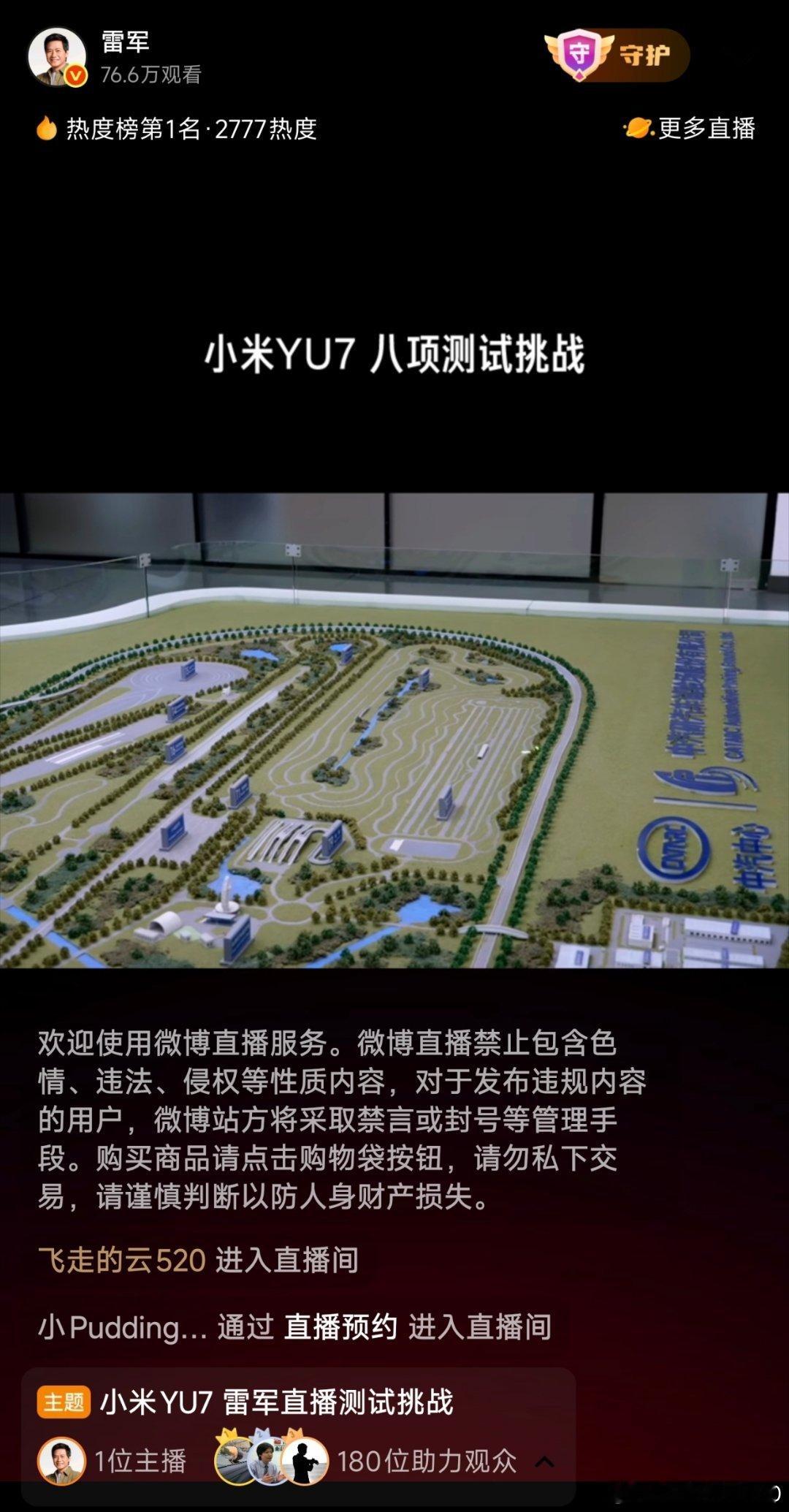 雷军中汽研盐城试车场直播：车企在这里做耐久性测试也有些企业，像我们小米会把这个测