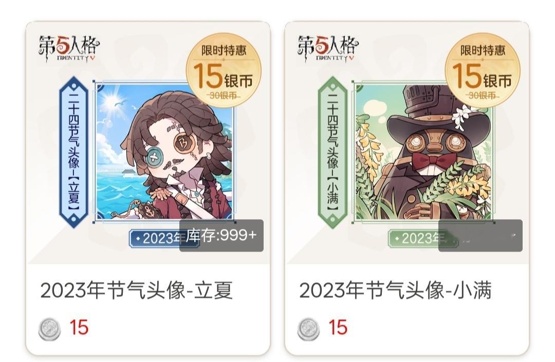 第五人格[超话] 小程序商城更新啦！此次返场的是大副和邦邦的头像[送花花]第五人