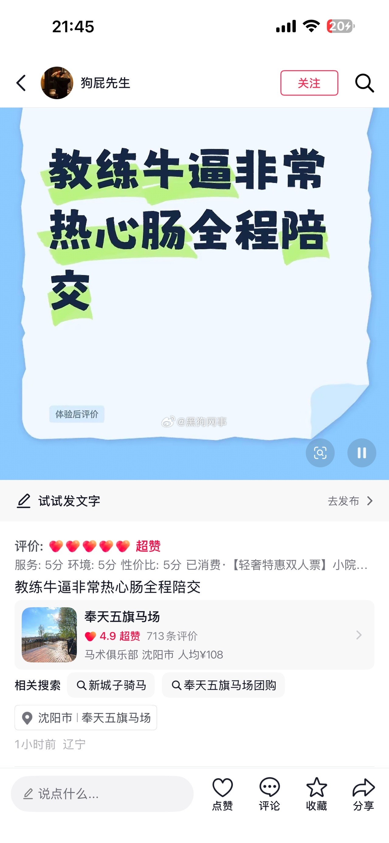天宇追甜妹 甜妹不拒绝  天宇倒贴 俩人暧昧 好多人都在辽宁 没藏好 为啥就和张
