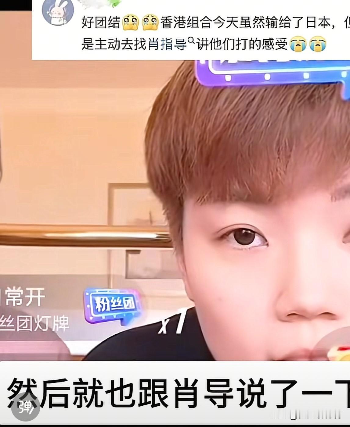 真的是相信相爱的一家人啊！我真的哭死[流泪]自己输了还要把失败经验传递给同胞战友