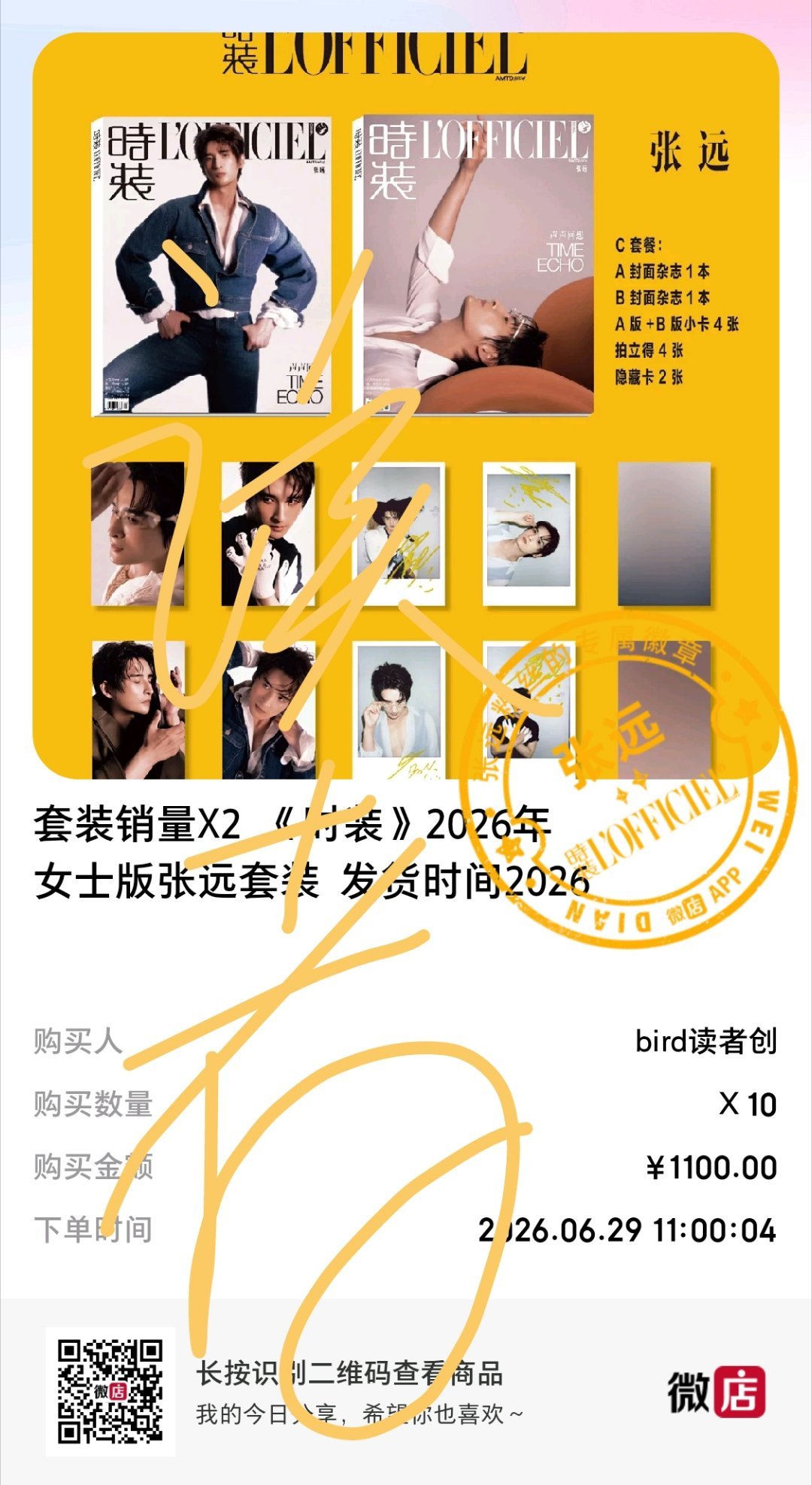 张远 🐦张远远行巡回演唱会 支持张远